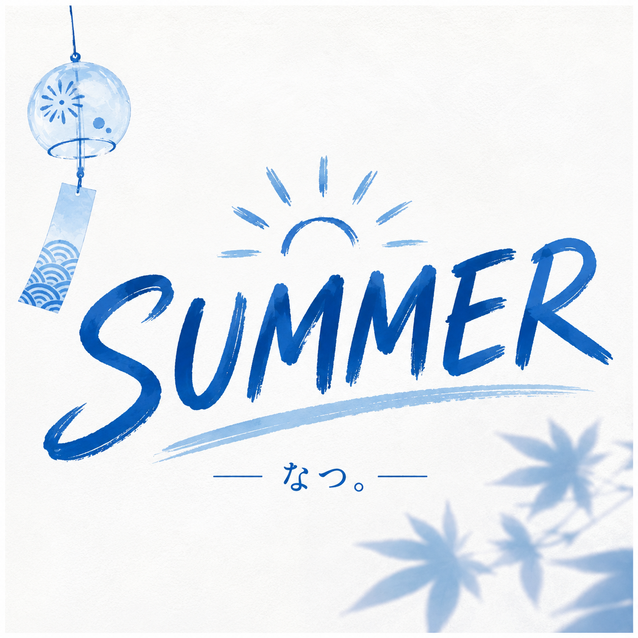 2026年夏季休業日のお知らせ